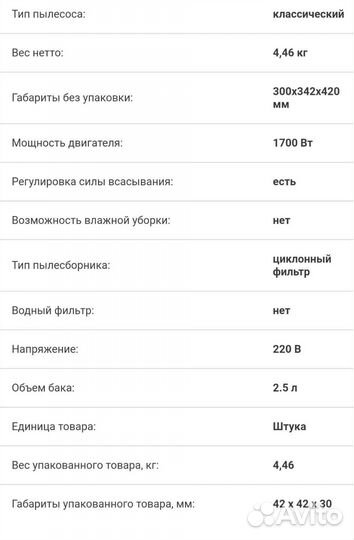 Пылесос polaris