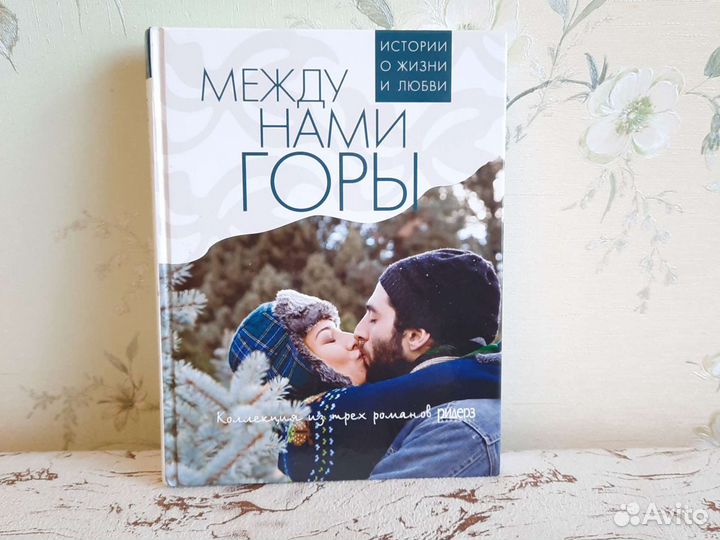 Анатолий Иванов. Сара Эдисон Аллен