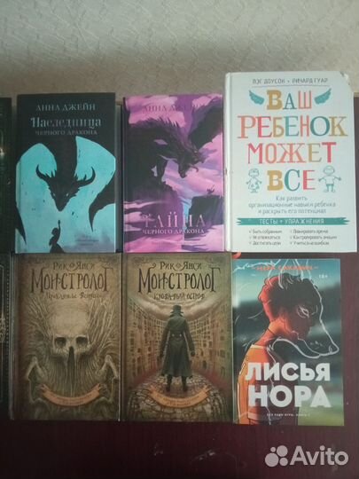 Анна Джейн. Роллинс. Кастен. Скотт