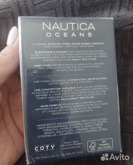 Мужские духи Nautica Oceans