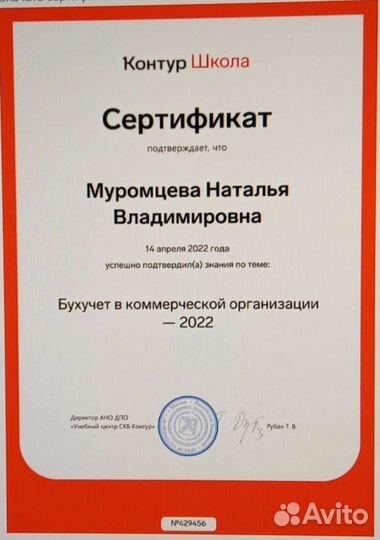 Бк Счетовод. Бухгалтер удалённо