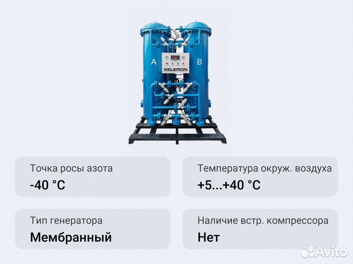 Адсорбционный генератор азота Xeleron YQL-180N