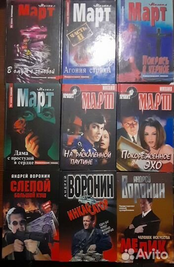 Любовные романы, детективы