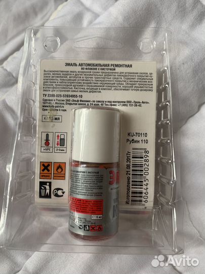 Для Автомобила