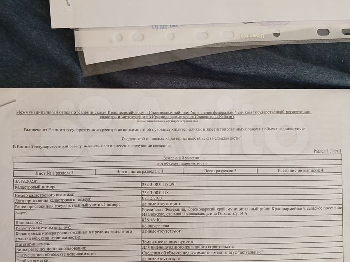 Дом 47 м² на участке 8 сот.