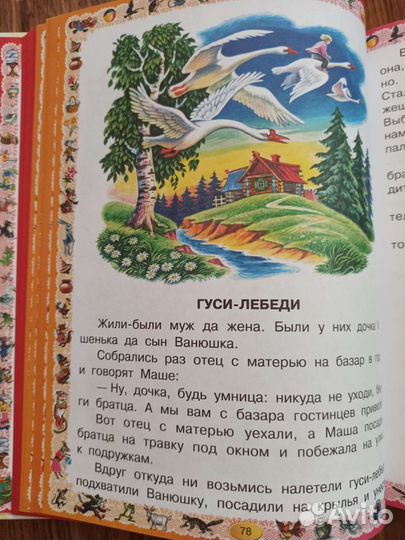 Новые Книги детям Книга-пазл