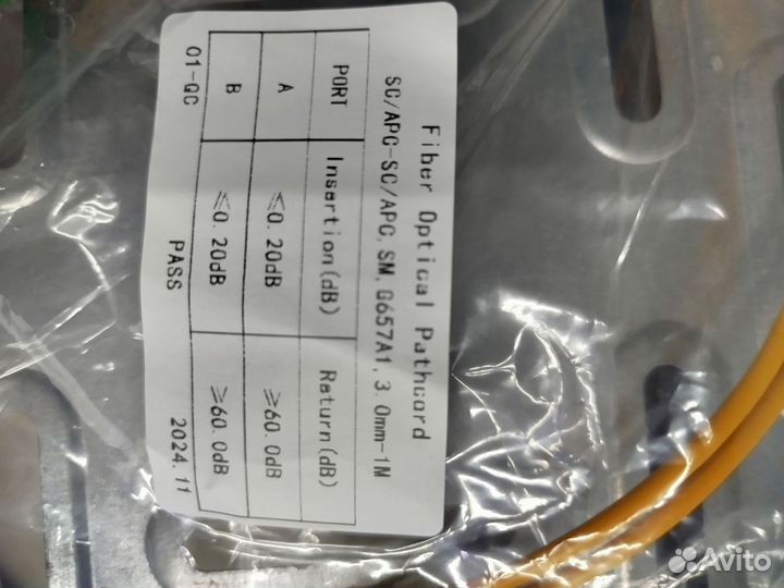 Оптический Патч-Корд 1 м. SC/APC-SC/арс