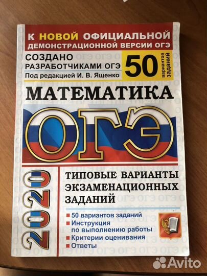 Книги огэ 2020