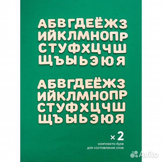 2 шт. Деревянные буквы-раскраски 'Изучаем буквы и