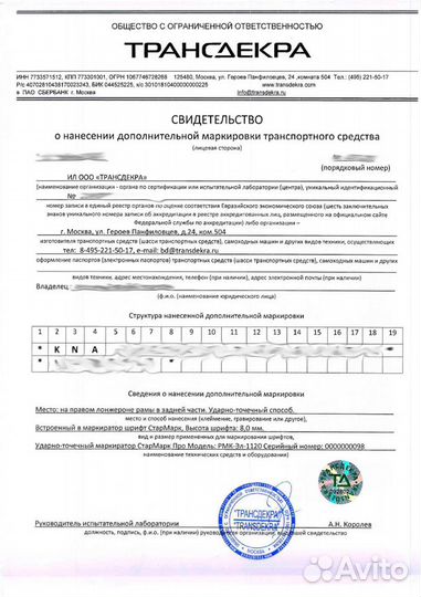 Восстановление VIN номера (полицейская маркировка)