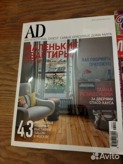 Журналы книги наш дом 4 шт