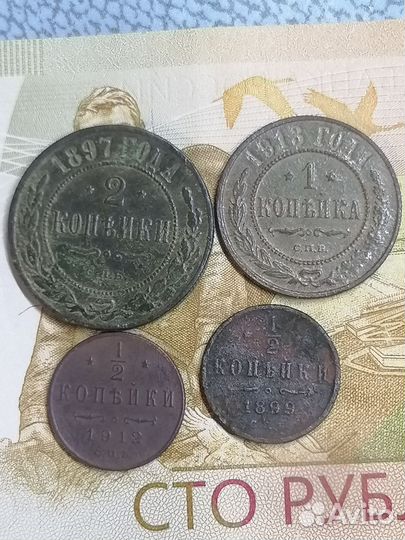Монеты Николая2