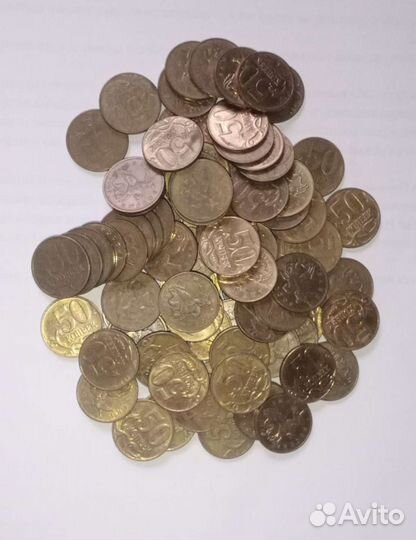 Монеты России номиналом 10 и 50 копеек