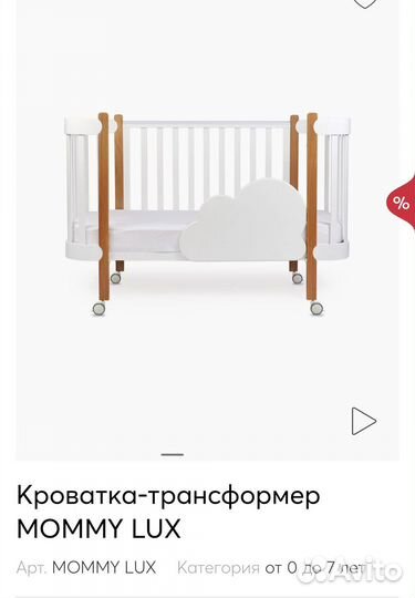 Кроватка детская Happy Baby