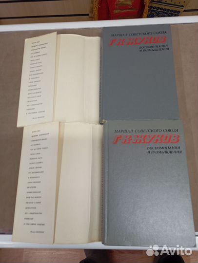 Книга Г. К. Жуков воспоминания И размышления 1974