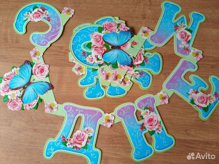 Растяжка С Днём Рождения