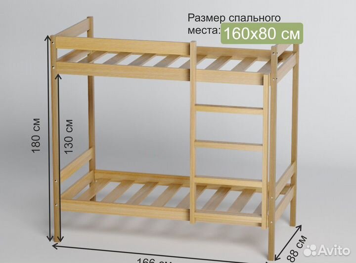Двухъярусная кровать