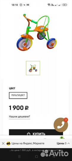 Детский трёхколёсный новый велосипед Stels pantera