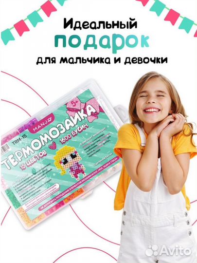 Термомозаика