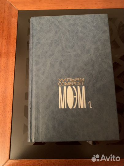 Театр Луна и грош Моэм 2 т