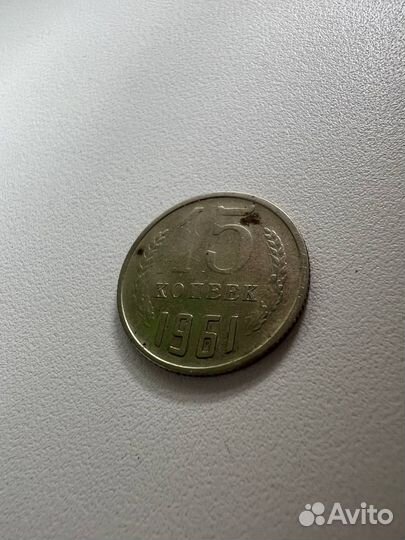 4 монеты 20 копеек и 1 15 копеек