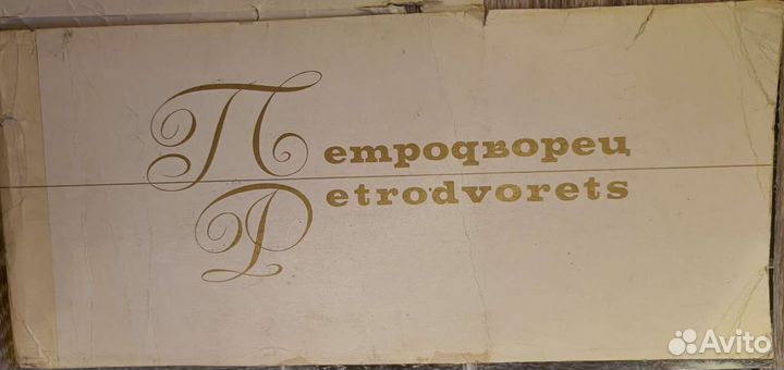 Фотоальбом СССР открытки Петродворец 1976 г