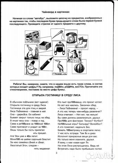 Книга для детей со стихами Аиды Федоровой