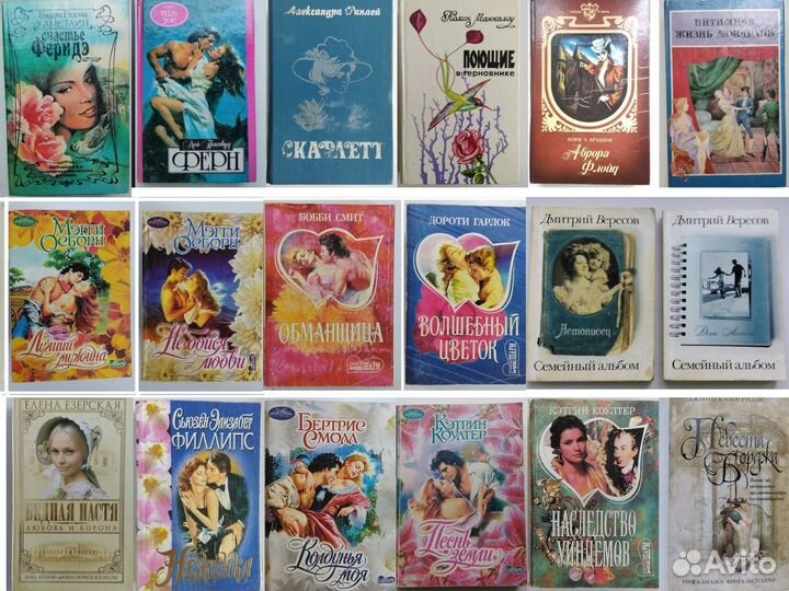 Королевы любовного романа