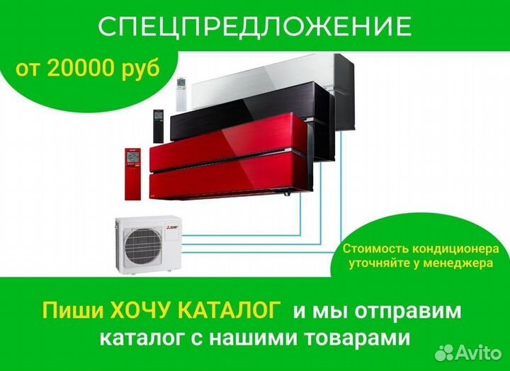 Спит-системы инверторные Lennox и другие