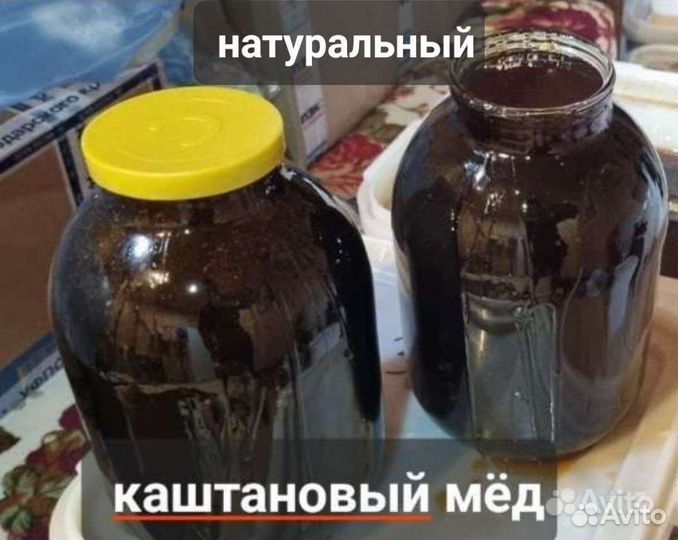 Мёд каштан, терпкий
