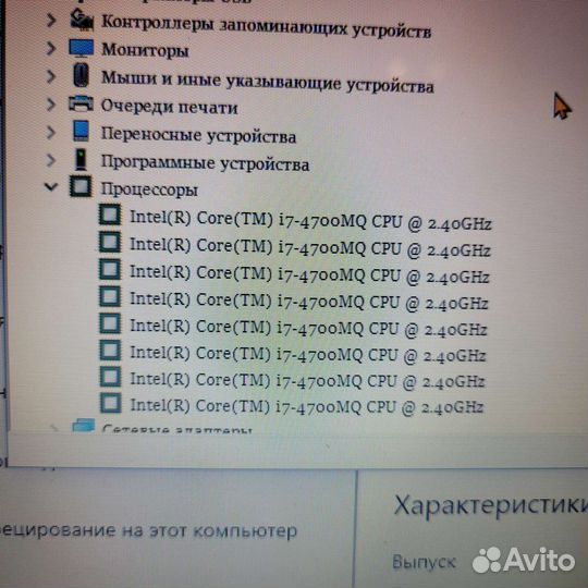 Игровой/Рабочий ноутбук/17,3