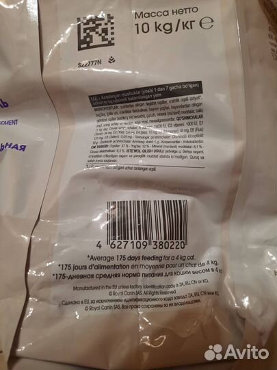 Royal canin sterilised 8,5кг