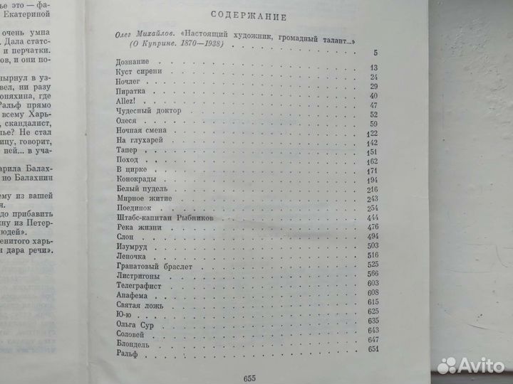 Куприн А.И. Избранные сочинения