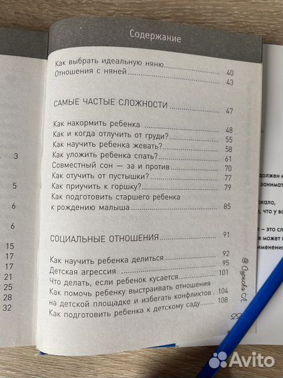 Книга Сурковой Как здорово с ребенком от 1 до 3