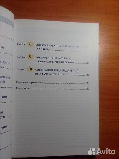 Книга по спорту и психологии. Пилатес