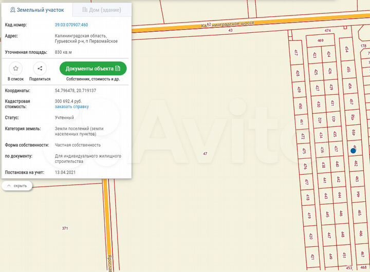 Участок 8,3 сот. (ИЖС)