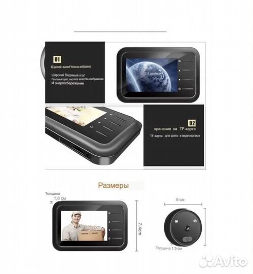 Дверной видеоглазок