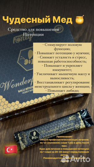 Для мужчин, простатит, повышает потенцию