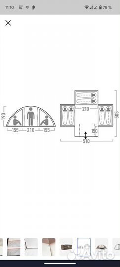 Огромная палатка + много всего для кемпинга