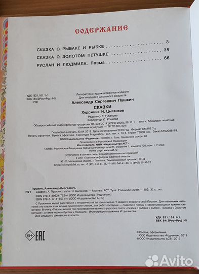 Детские книги 2