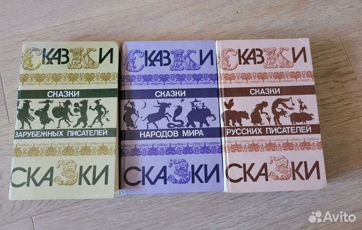 Сборники детские сказки