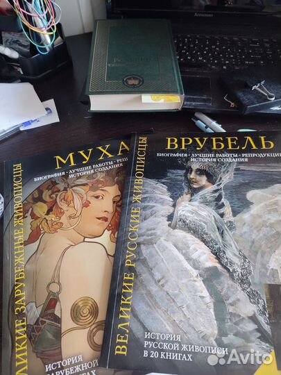 Муха/Врубель история русской живописи в 20 книгах