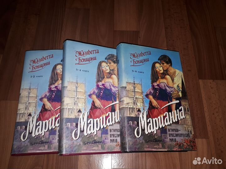 Жюльетта Бенцони