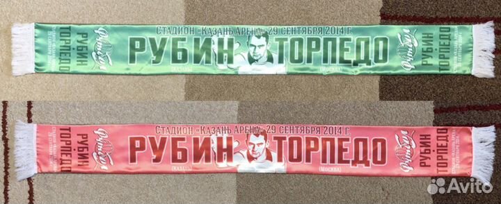 Футбольные шарфы Матчевые