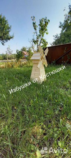 Избушка Колодец Мельница