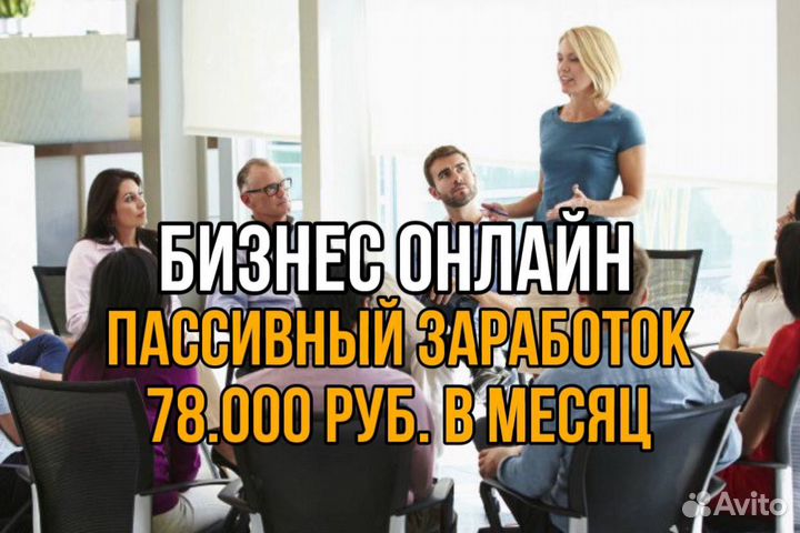 Онлайн бизнес сайт с пассивным доходом