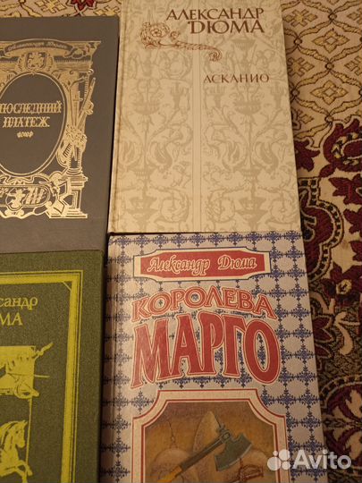 Александр дюма книги