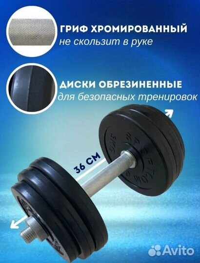 Гантели разборные 10 - 30 кг