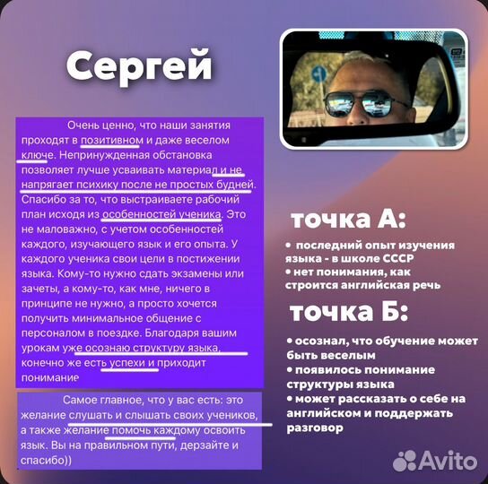 Репетитор по английскому