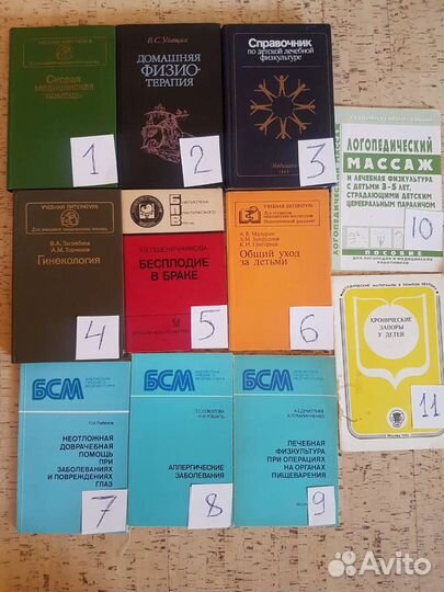 Учебная литература